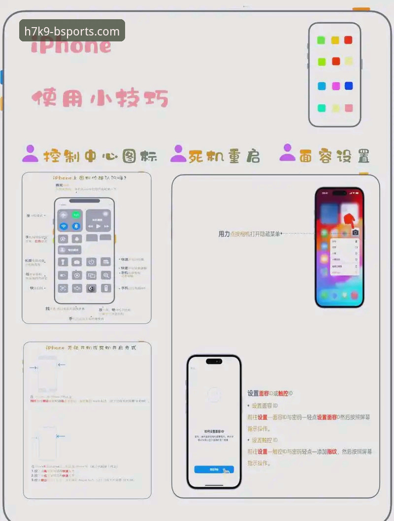 Bsports ios版最新动态：新手必备的完整操作指南与功能解析