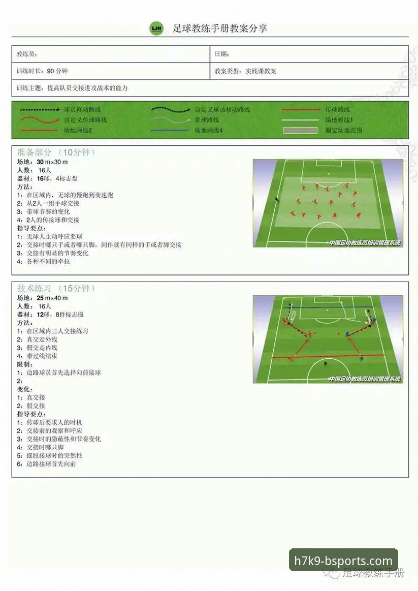 Bsports提现 双红会胜负悬念操作教程:从BSports体育平台视角深度解析战局与主帅博弈